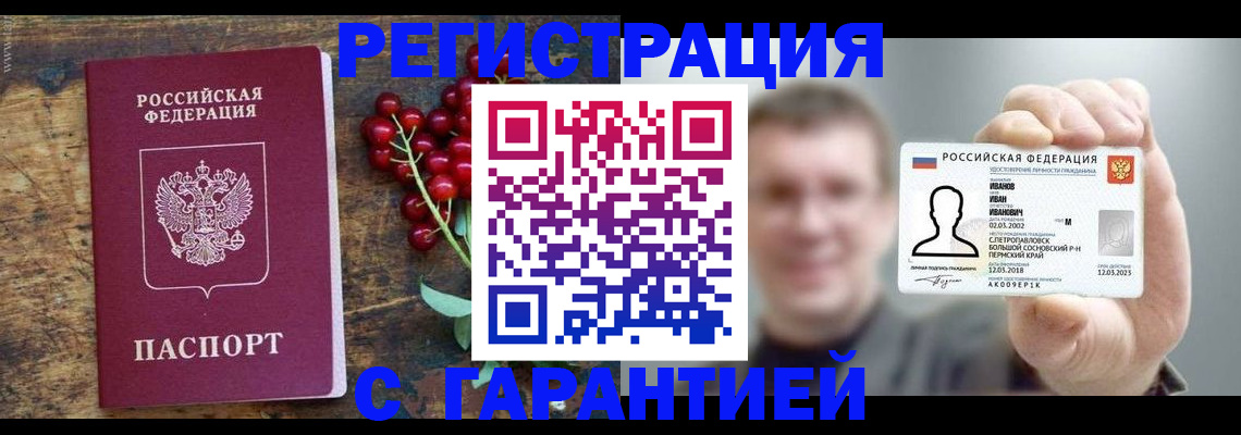 временная регистрация в Находке