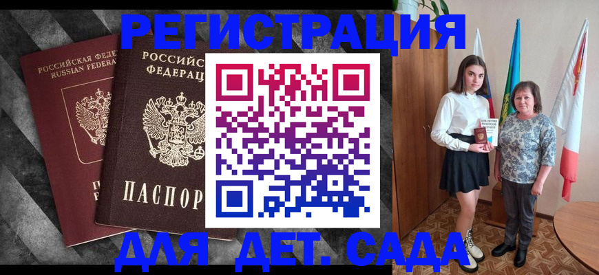 прописка в квартире в Находке