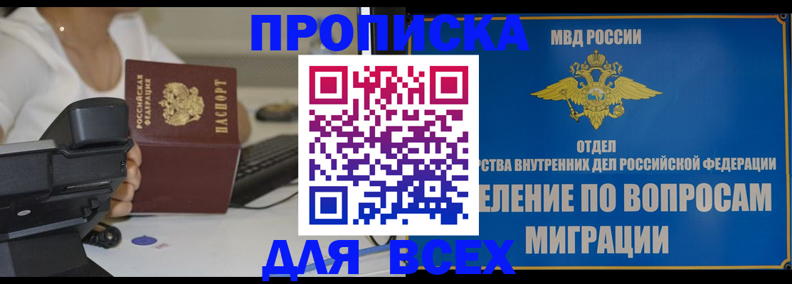 пропишу в квартире в Находке