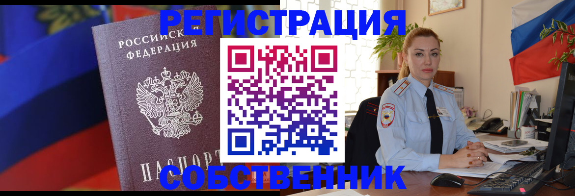 прописка гарантия в Находке