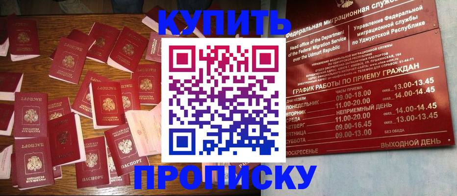 временная регистрация в квартире в Находке