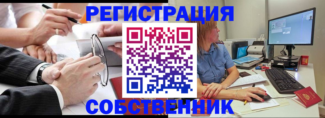 прописка гарантия в Находке