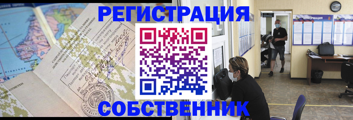 временная регистрация в Находке